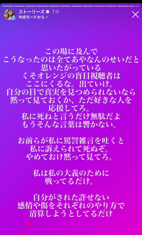 あやなんのXの投稿がやばい