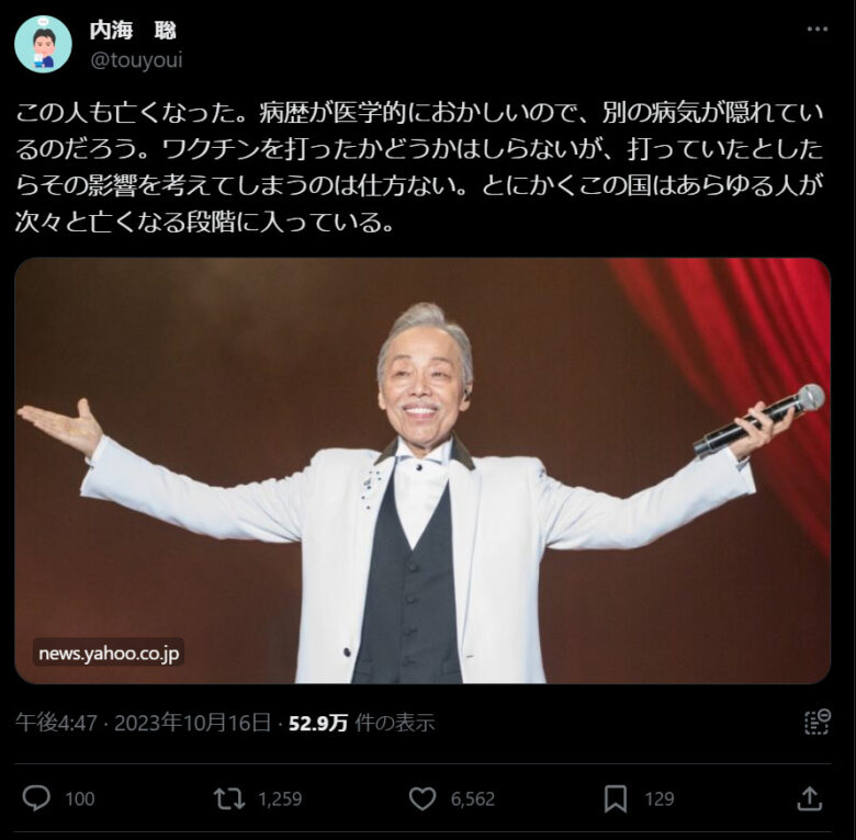 もんたよしのりはワクチン推奨派