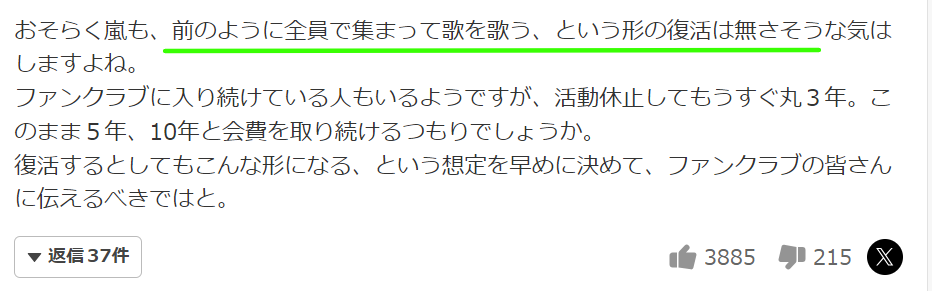 櫻井翔の独立&退所理由7個!ファンクラブ