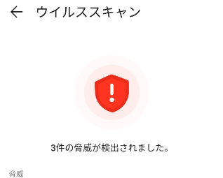 Googleをアンインストールしても無意味、対処法