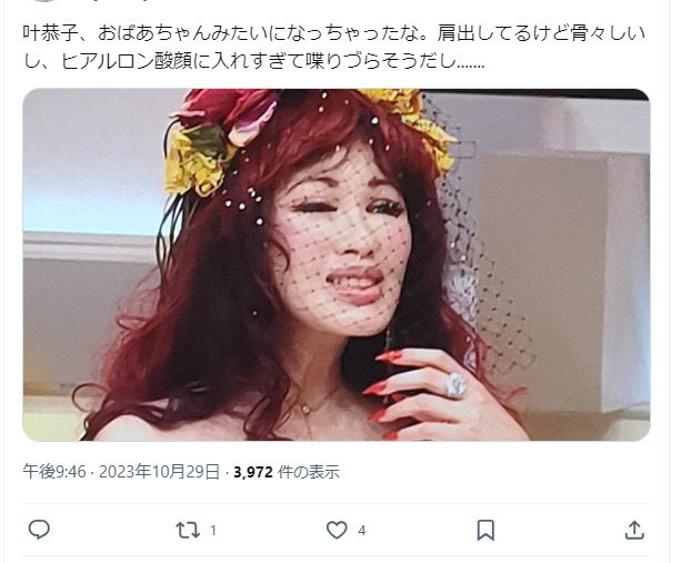 叶恭子の姿勢が悪い理由3つ