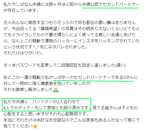 あやなんが離婚しない確率1億%の理由