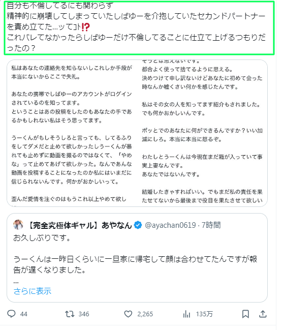 あやなんがやばい、頭おかしいといわれる理由12こ