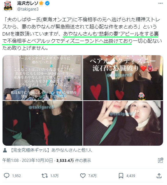 あやなんがやばい、頭おかしいといわれる理由12こ
