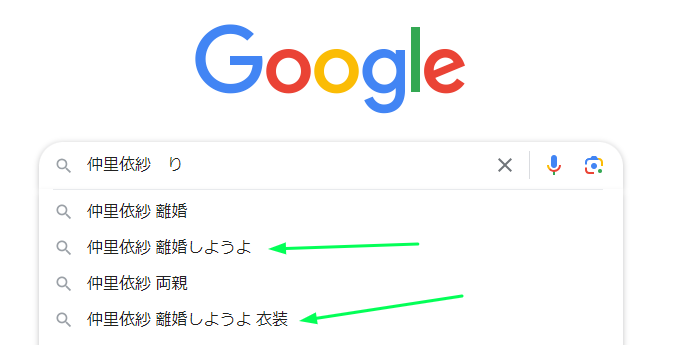 仲里依紗と中尾明慶が離婚はガセ