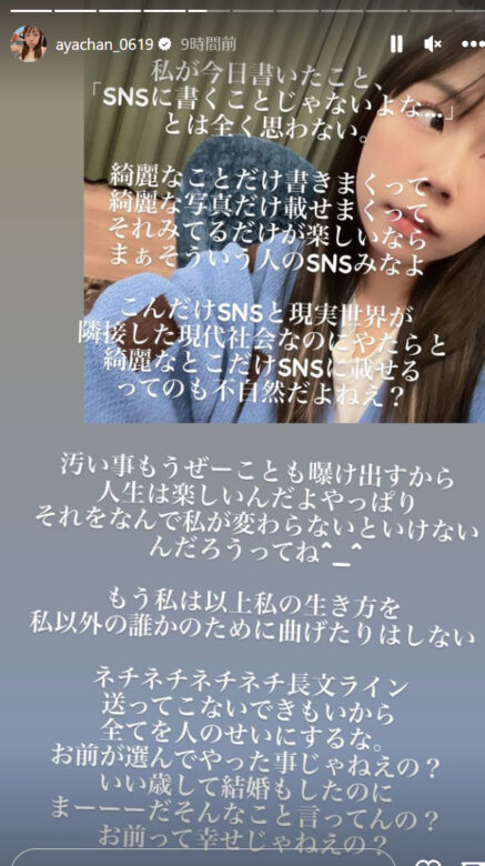 【2023最新】あやなん離婚理由