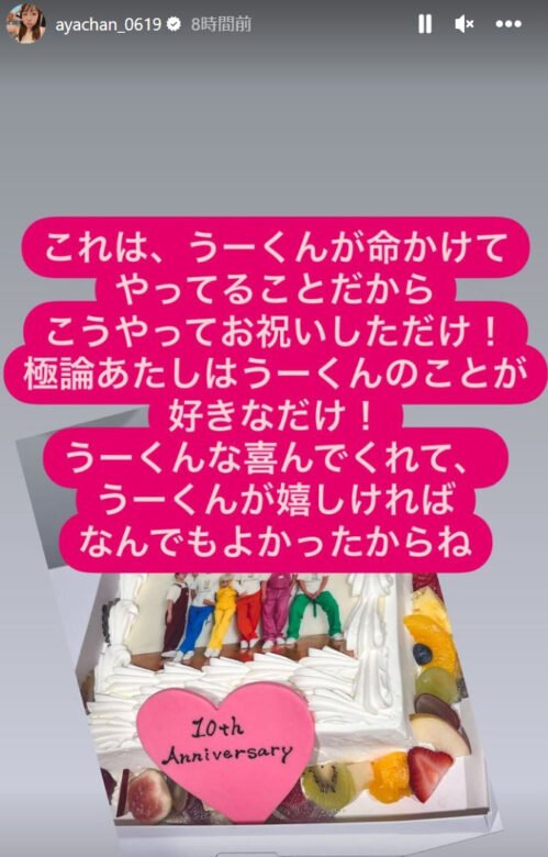 【2023最新】あやなん離婚理由