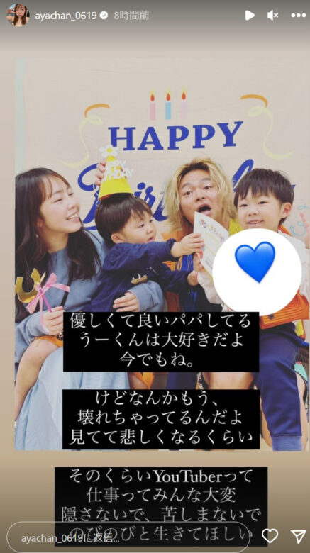 【2023最新】あやなん離婚理由