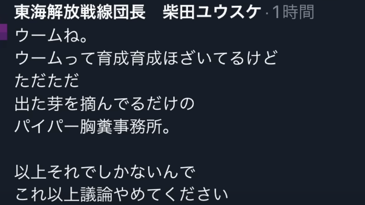 しばゆーがうつ