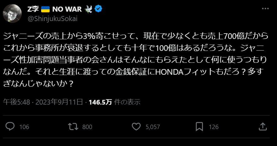 ジャニーズ性被害が金目当ての理由10選