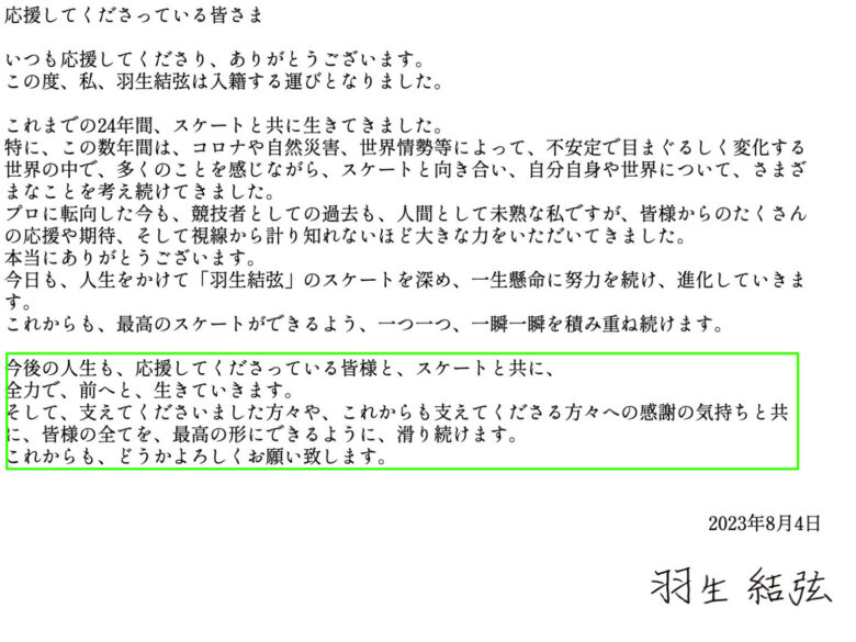 羽生結弦の離婚理由５つ！