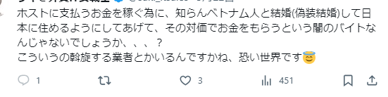頂き女子りりちゃんの夫はベトナム人