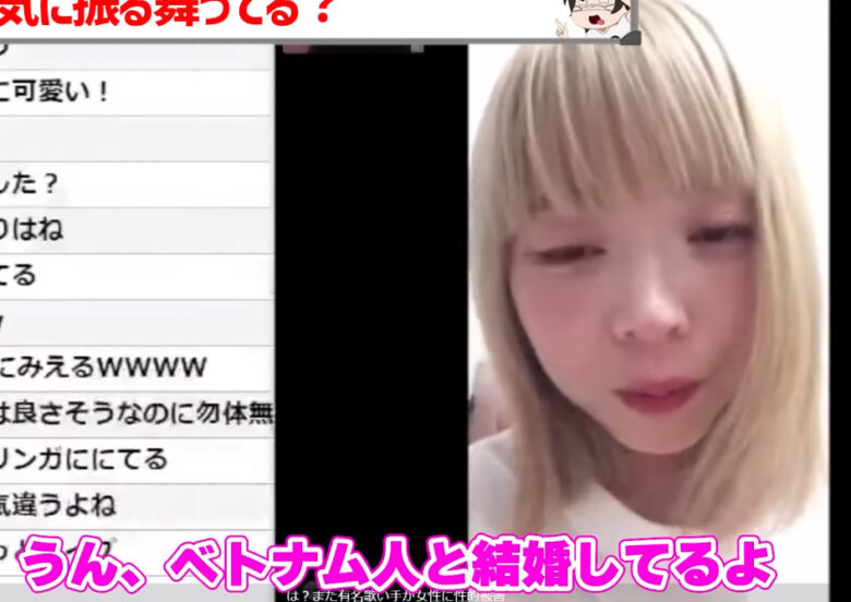 頂き女子りりちゃんの夫はベトナム人