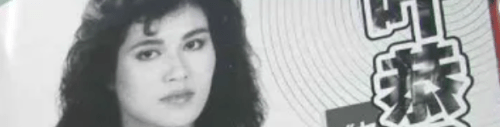 叶恭子の生い立ち