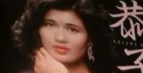 叶恭子の生い立ち