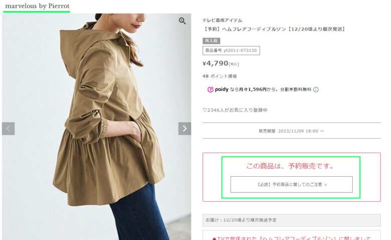 佳子さまペルーのファッションは4790円パーカー！