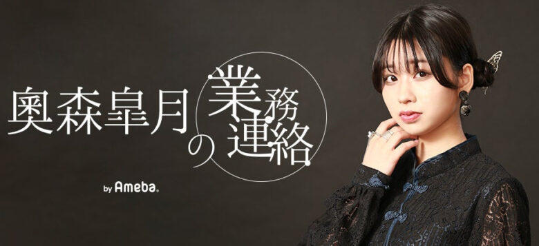 ハライチ岩井勇気の妻は奥森皐月