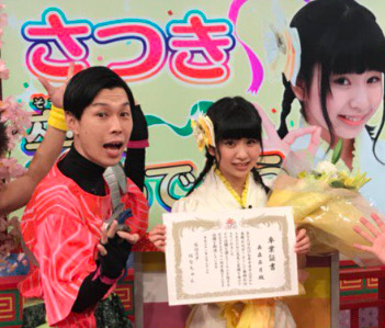 岩井勇気と奥森皐月の出会いはおはスタ共演