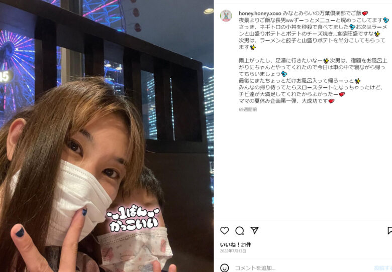 ハニーハニーキス店主山崎視佳代のプロフィール