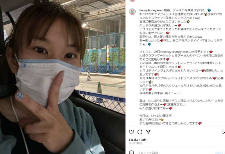 ハニーハニーキス店主山崎視佳代のプロフィール