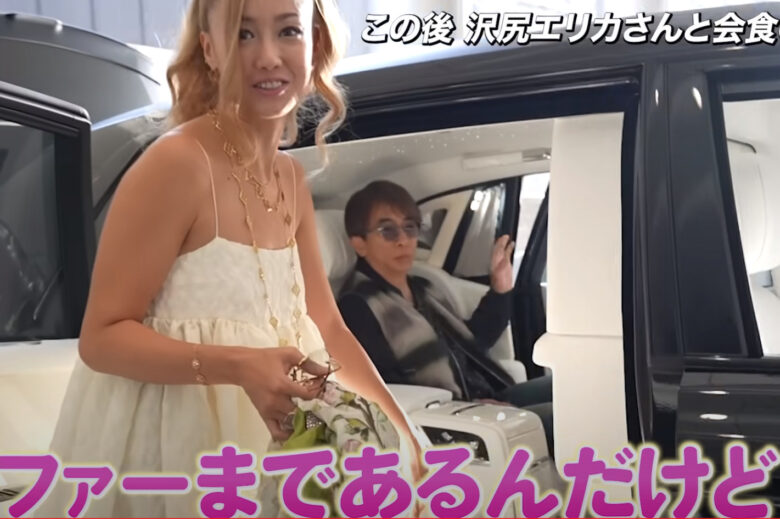 沢尻エリカの現在の写真・画像