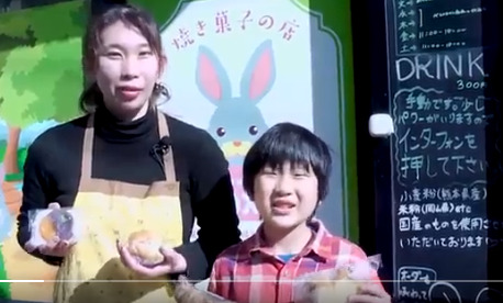 紹介動画でも上がっていますが、山崎視佳代さんと息子さんです。